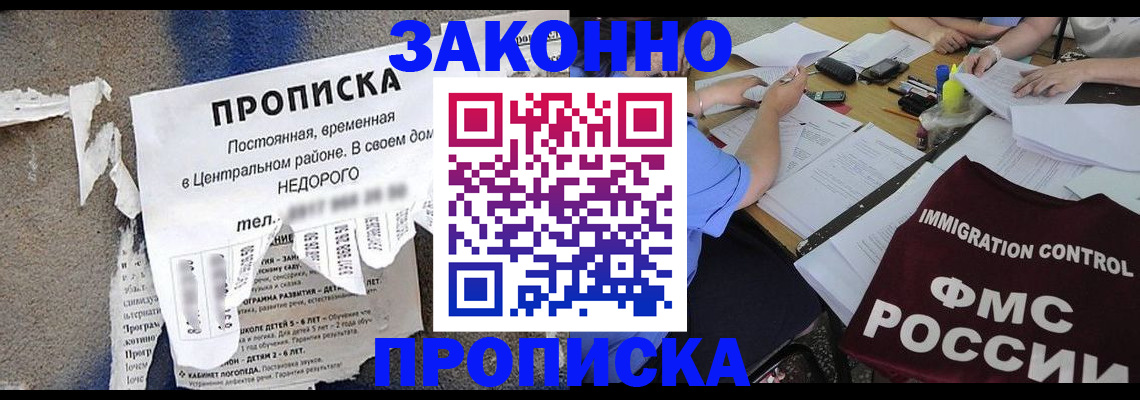 регистрация в Джанкое